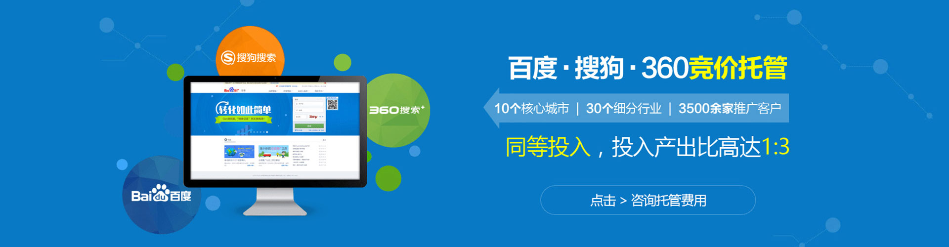 萧山竞价开户